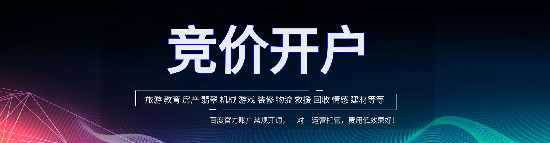 渝中百度优化推广